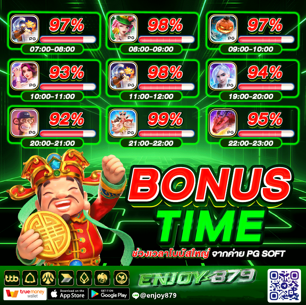 โบนัสไทม์ Eco879
