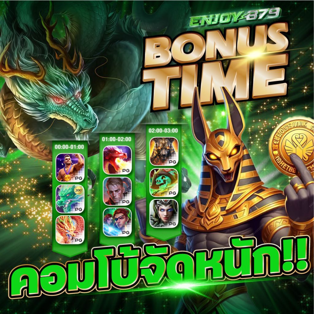Bonustime Eco879