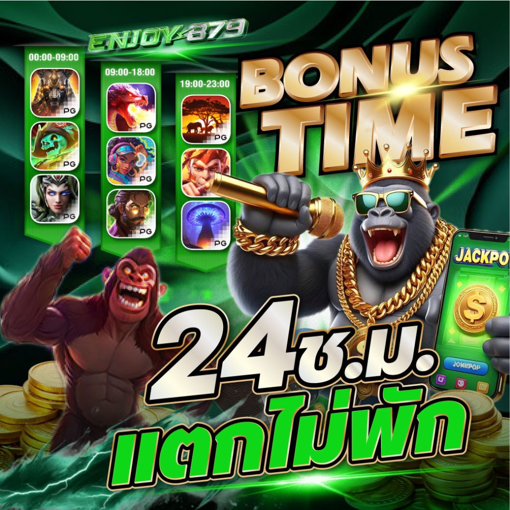 Bonustime Eco879