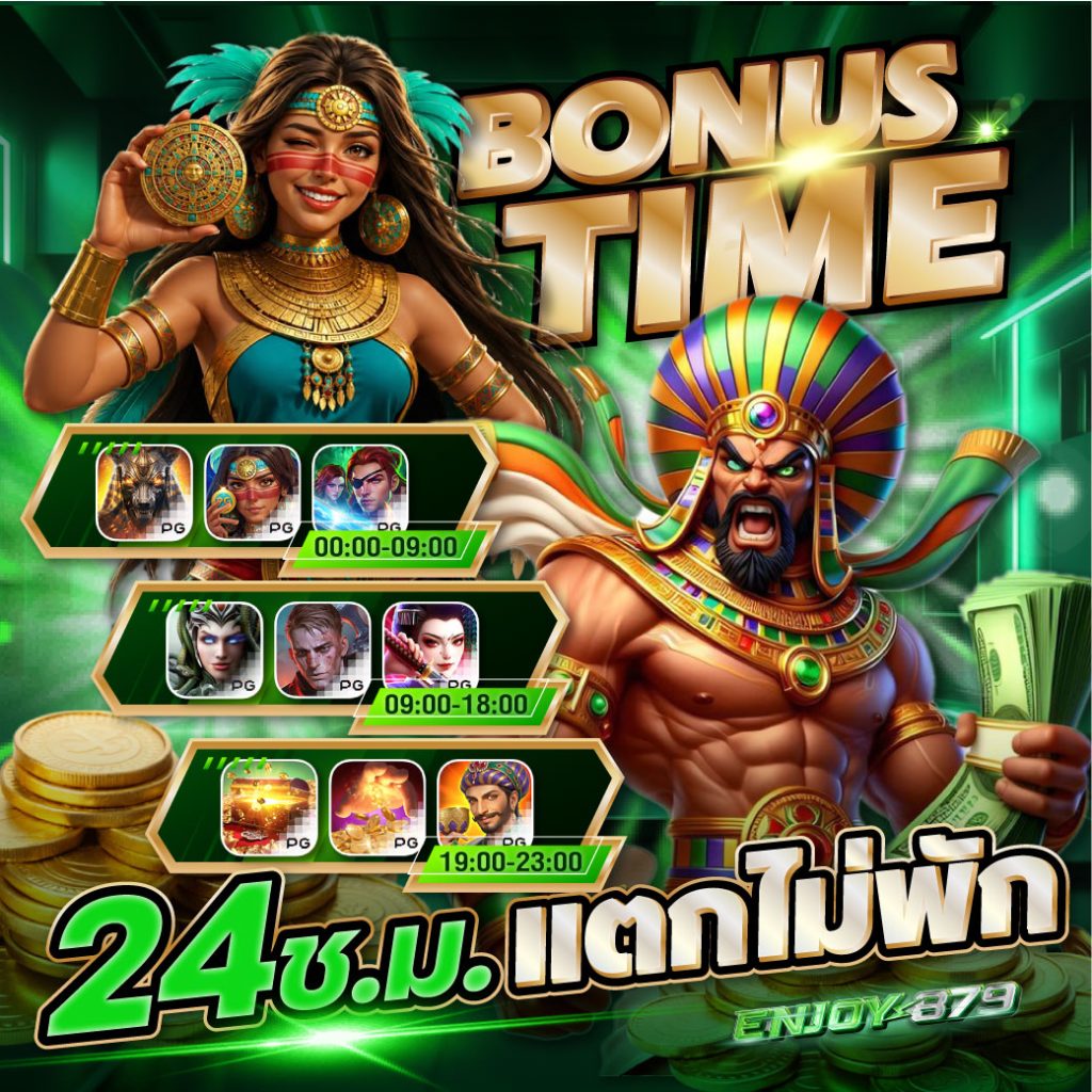 Bonustime