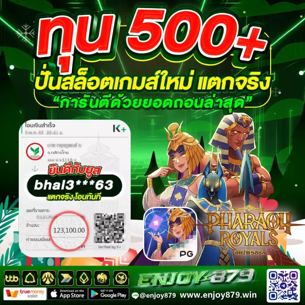 Eco879 เว็บสล็อตแท้ 100%