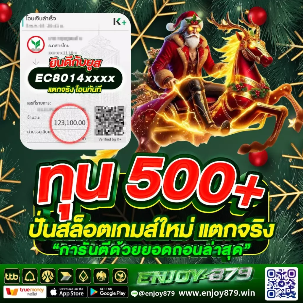 Eco879 ล่าสุด