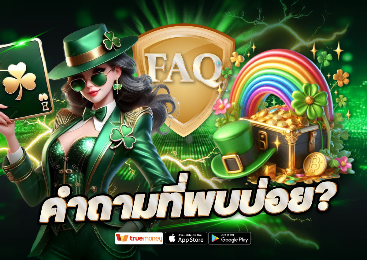 FAQ Eco879