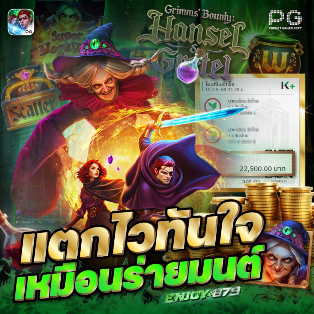 เกมสล็อตแตกหนัก