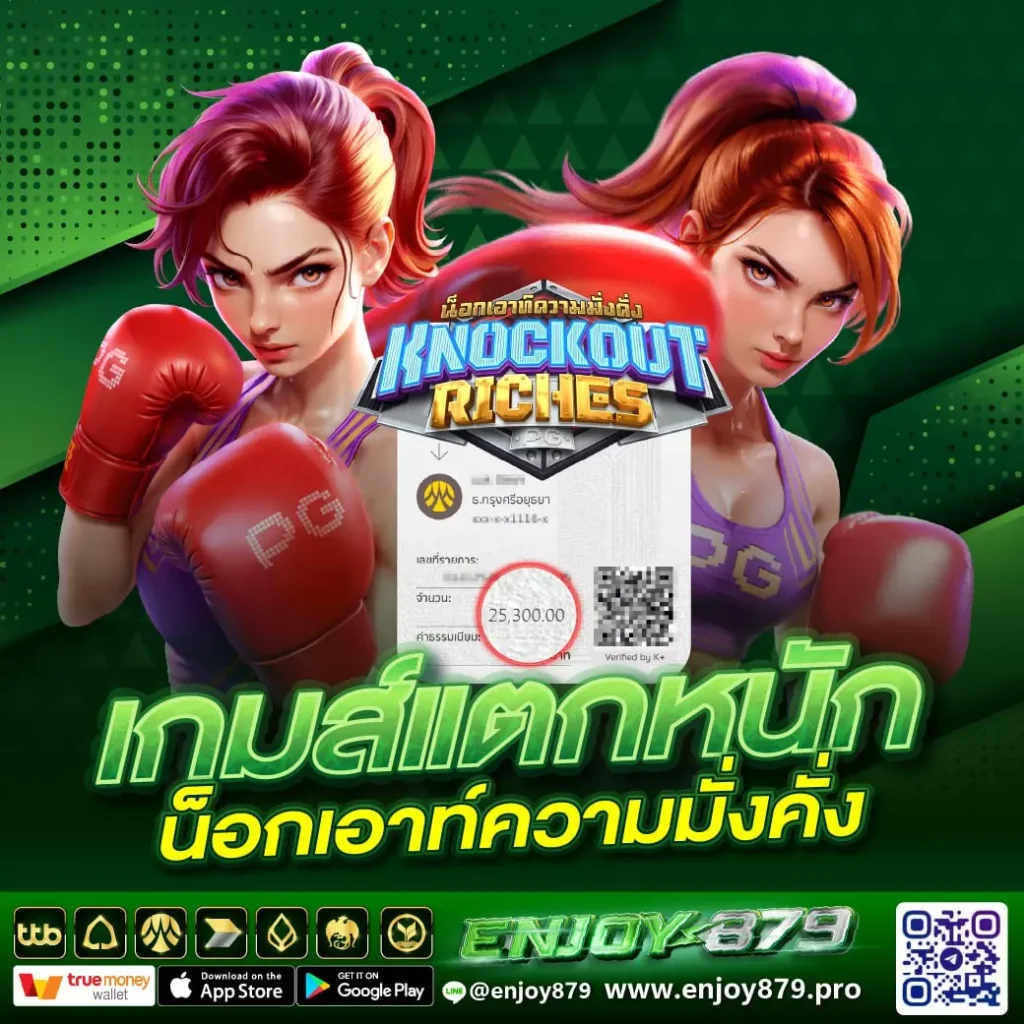 ทางเข้า Eco879